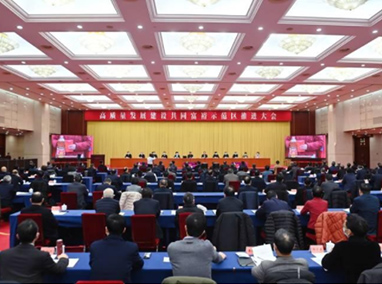 浙江省委召開高質(zhì)量發(fā)展建設(shè)共同富裕示范區(qū)推進(jìn)大會(huì) 袁家軍講話 王浩主持