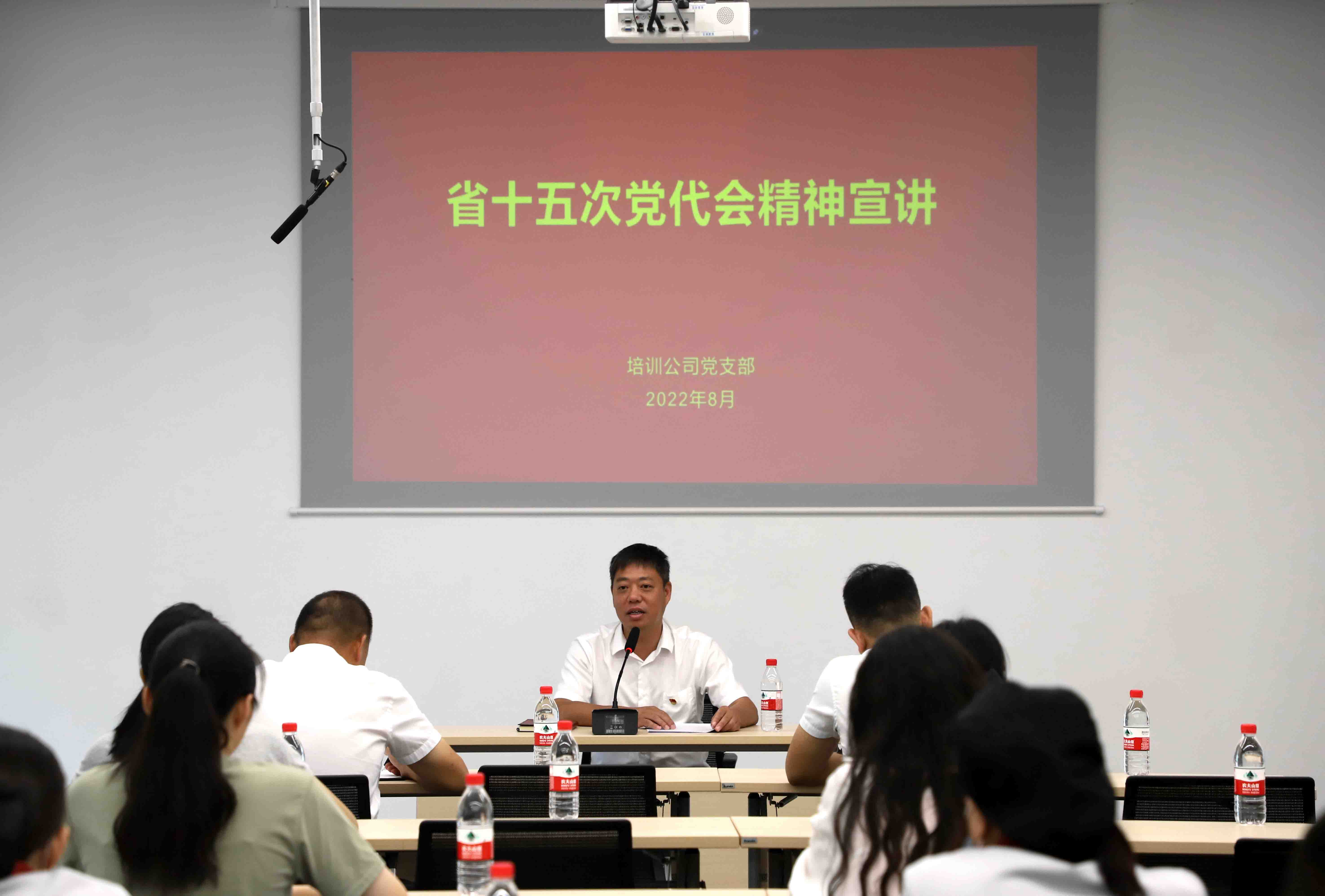 培訓(xùn)公司黨支部開(kāi)展多項(xiàng)活動(dòng) 學(xué)習(xí)宣貫省第十五次黨代會(huì)精神