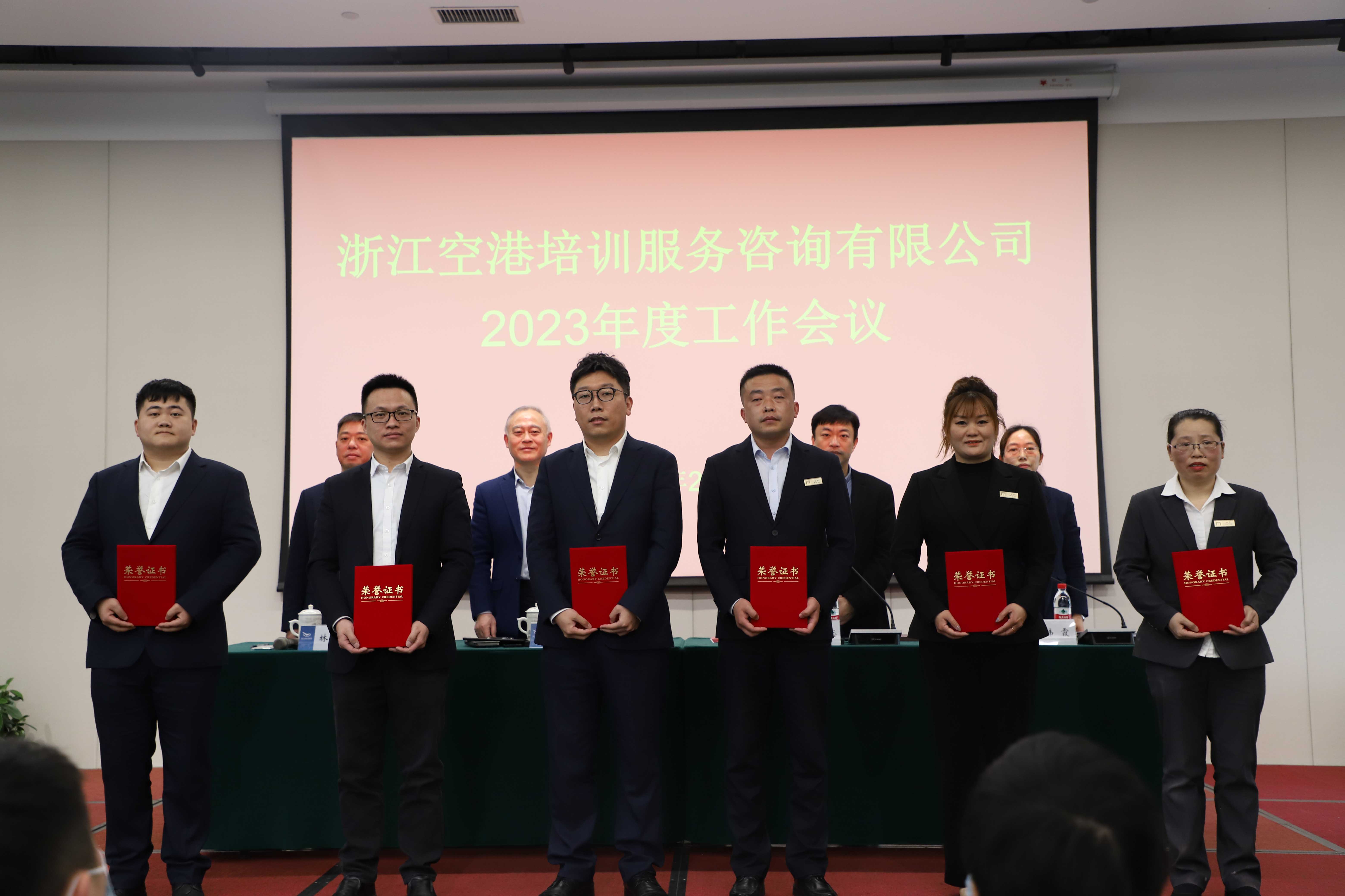 王安平參加培訓(xùn)公司2023年度工作會(huì)議