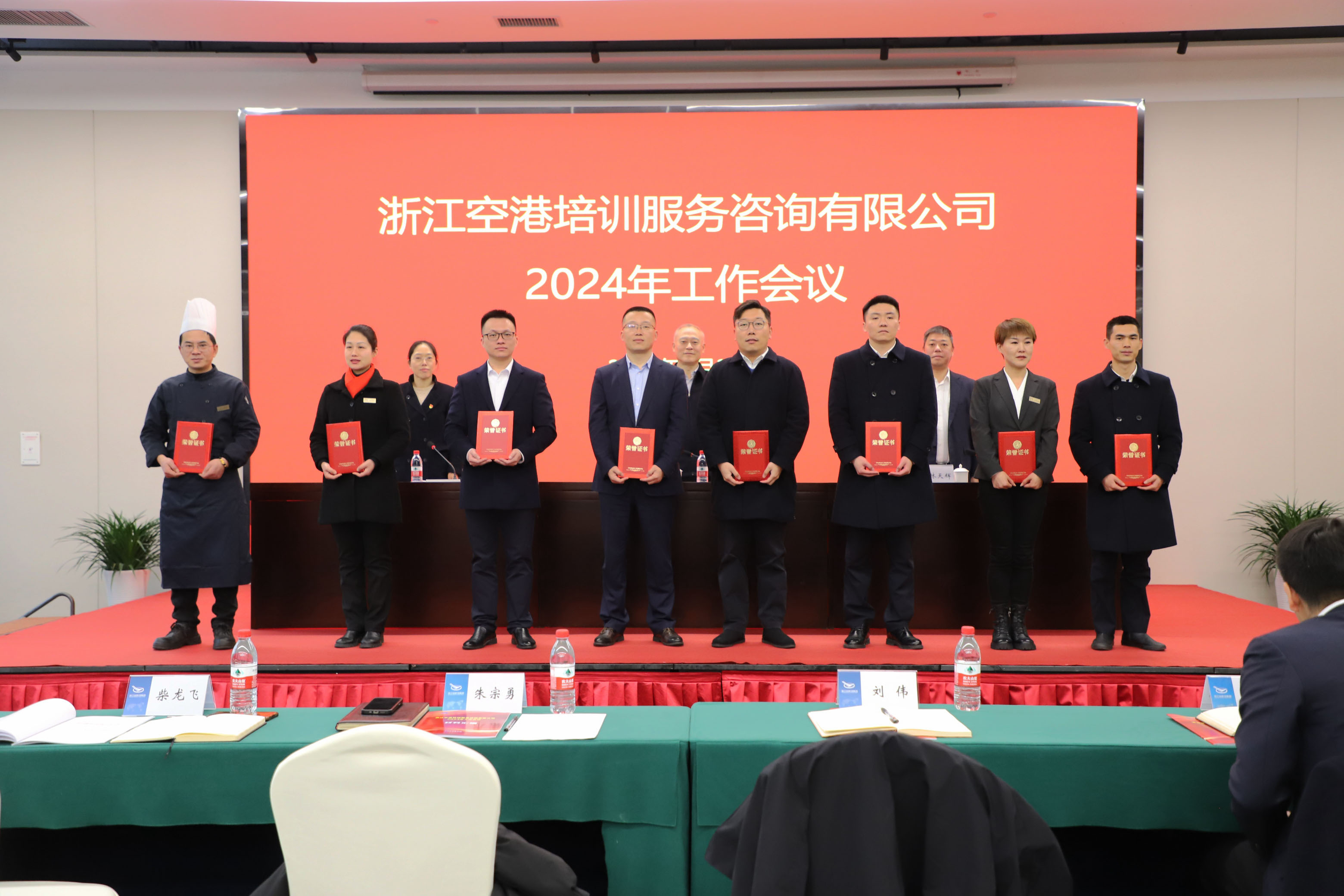 培訓(xùn)公司召開(kāi)2024年工作會(huì)議