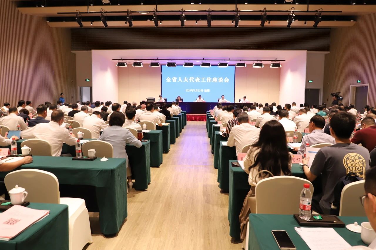 全省人大代表工作座談會(huì)在浙江省人大培訓(xùn)基地召開