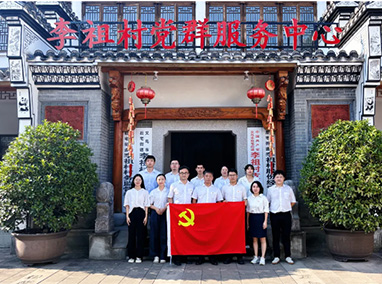 培訓(xùn)公司黨支部參加第三雁陣“攜手并進促發(fā)展”黨建聯(lián)建共建活動并赴義烏市李祖村開展“循跡溯源學(xué)思想 學(xué)深悟透踐行動”主題黨日活動