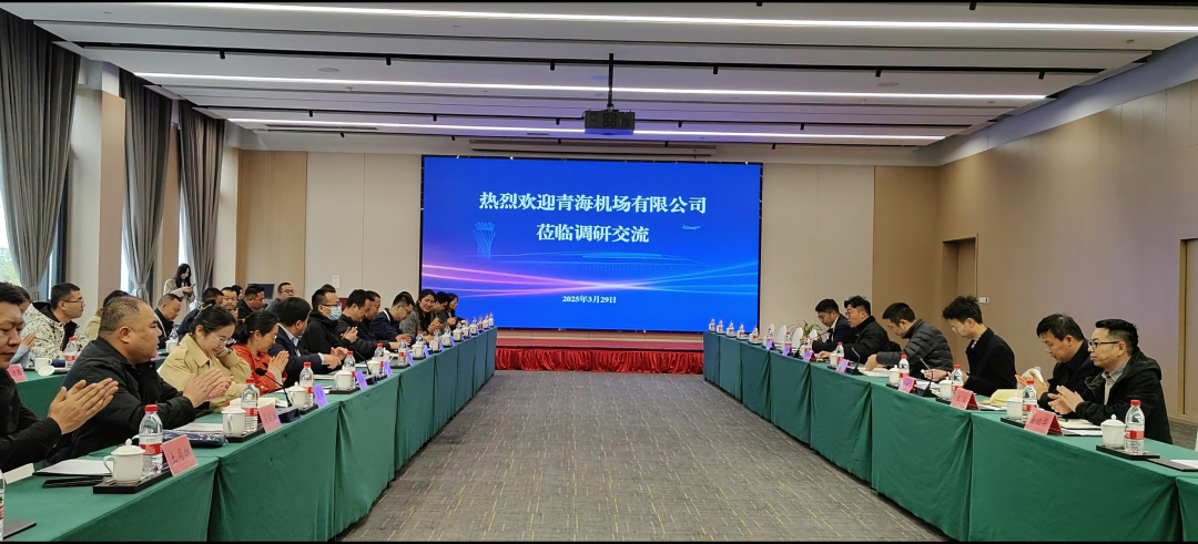 搭平臺(tái) 促交流——培訓(xùn)公司成功組織青海機(jī)場(chǎng)公司赴浙江省機(jī)場(chǎng)集團(tuán)對(duì)標(biāo)學(xué)習(xí)研修班